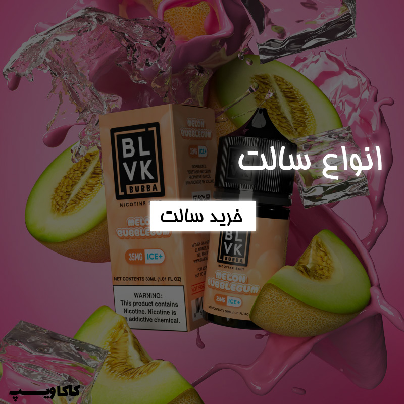 بنر خرید سالت